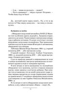 Имперец — фото, картинка — 69