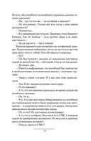 Имперец — фото, картинка — 71