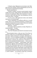 Имперец — фото, картинка — 72