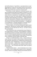 Имперец — фото, картинка — 73