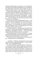 Имперец — фото, картинка — 74