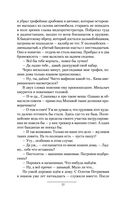 Имперец — фото, картинка — 75