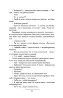 Имперец — фото, картинка — 78