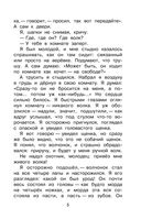 Рассказы о животных — фото, картинка — 5