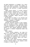 Рассказы о животных — фото, картинка — 6