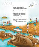 Кремниевая малина. Истории из Кремниевой долины — фото, картинка — 17