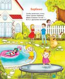 Кремниевая малина. Истории из Кремниевой долины — фото, картинка — 20