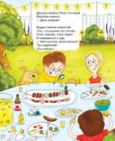 Кремниевая малина. Истории из Кремниевой долины — фото, картинка — 22