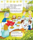 Кремниевая малина. Истории из Кремниевой долины — фото, картинка — 23