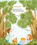 Кремниевая малина. Истории из Кремниевой долины — фото, картинка — 27