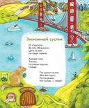 Кремниевая малина. Истории из Кремниевой долины — фото, картинка — 28