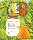 Кремниевая малина. Истории из Кремниевой долины — фото, картинка — 29