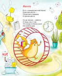 Кремниевая малина. Истории из Кремниевой долины — фото, картинка — 30