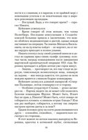 Московская сага. Комплект из 3 книг — фото, картинка — 15
