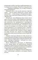 Московская сага. Комплект из 3 книг — фото, картинка — 16
