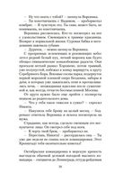 Московская сага. Комплект из 3 книг — фото, картинка — 17