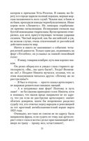 Московская сага. Комплект из 3 книг — фото, картинка — 18