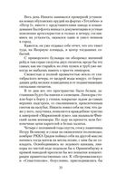 Московская сага. Комплект из 3 книг — фото, картинка — 19