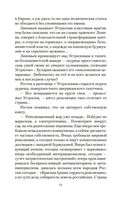 Московская сага. Комплект из 3 книг — фото, картинка — 8