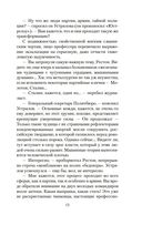 Московская сага. Комплект из 3 книг — фото, картинка — 10