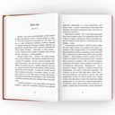 Михаил Жванецкий. Собрание сочинений в пяти томах — фото, картинка — 20