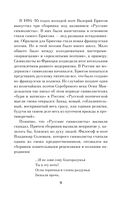 Среди миров, в мерцании светил... — фото, картинка — 17