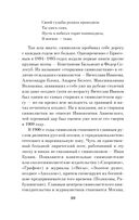 Среди миров, в мерцании светил... — фото, картинка — 18
