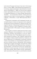 Среди миров, в мерцании светил... — фото, картинка — 19