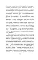 Среди миров, в мерцании светил... — фото, картинка — 20