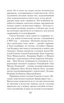Среди миров, в мерцании светил... — фото, картинка — 21