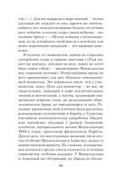 Среди миров, в мерцании светил... — фото, картинка — 22