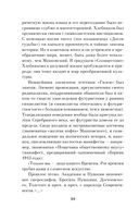 Среди миров, в мерцании светил... — фото, картинка — 26