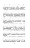 Среди миров, в мерцании светил... — фото, картинка — 27