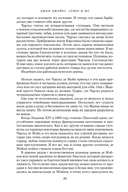 Север и Юг — фото, картинка — 17