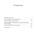 Север и Юг — фото, картинка — 18