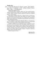 Север и Юг — фото, картинка — 19