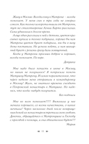 Матрона Московская. Помощь, утешение, защита — фото, картинка — 11