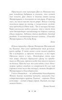 Матрона Московская. Помощь, утешение, защита — фото, картинка — 12