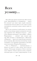 Матрона Московская. Помощь, утешение, защита — фото, картинка — 3