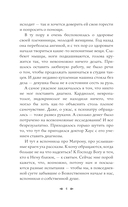 Матрона Московская. Помощь, утешение, защита — фото, картинка — 4