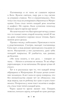 Матрона Московская. Помощь, утешение, защита — фото, картинка — 5