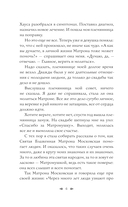 Матрона Московская. Помощь, утешение, защита — фото, картинка — 6