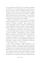 Матрона Московская. Помощь, утешение, защита — фото, картинка — 8