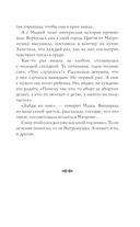Матрона Московская. Помощь, утешение, защита — фото, картинка — 9