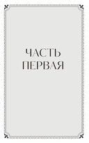 Обыкновенная история — фото, картинка — 3