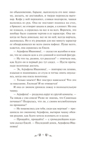 Обыкновенная история — фото, картинка — 6