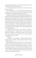 Обыкновенная история — фото, картинка — 9