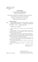 Элли и арфист — фото, картинка — 1