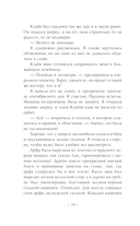 Элли и арфист — фото, картинка — 13