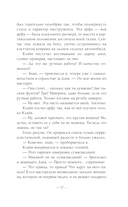 Элли и арфист — фото, картинка — 14